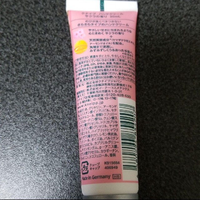 クナイプ ハンドクリーム サクラの香り 20mL コスメ/美容のボディケア(ハンドクリーム)の商品写真