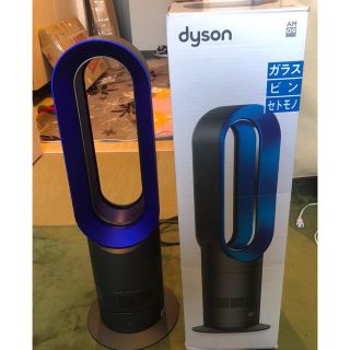 ダイソン(Dyson)のDyson ダイソン Hot+Cool AM09 2020年製 超美品！(扇風機)