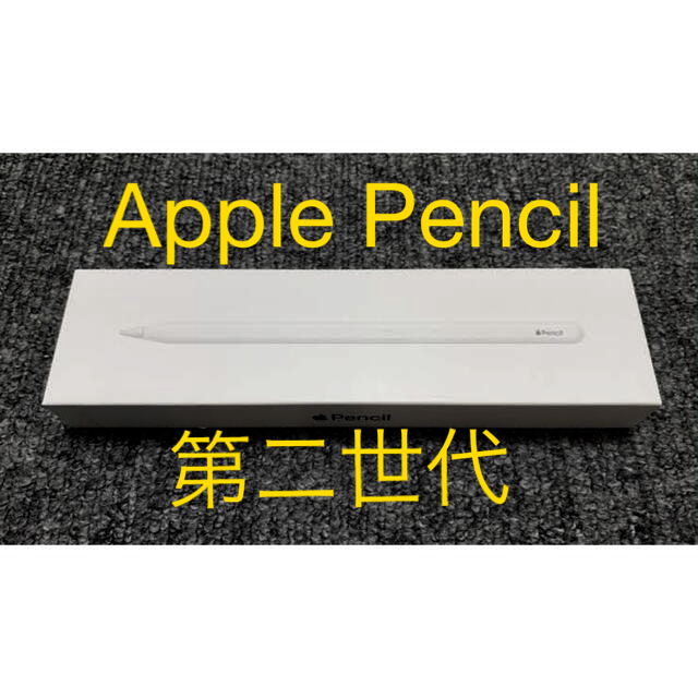 ApplePencil　第2世代