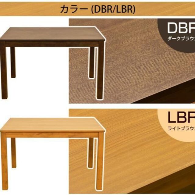 【送料無料】フリーテーブル　115×75　ダークブラウン（DBR）