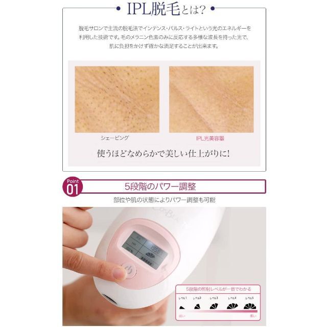 【送料込み!!】COSBEAUTY IPL光美容器 脱毛器 エステ技術採用 3