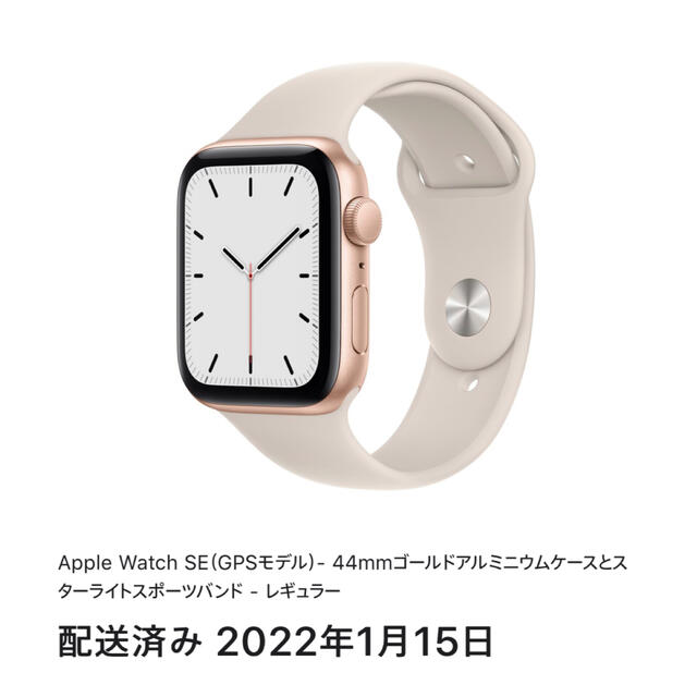 Apple Watch SE GPS モデル　44mmファッション小物