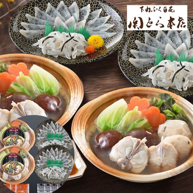 by　yuri2021's　関とら本店」　とらふく刺身＆とらふくちり鍋（個食鍋300g×2）お一人様向けの通販　shop｜ラクマ