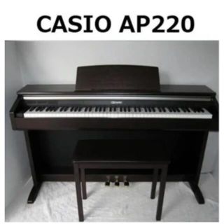 カシオ(CASIO)のカシオ AP220/オークウッド調(電子ピアノ)