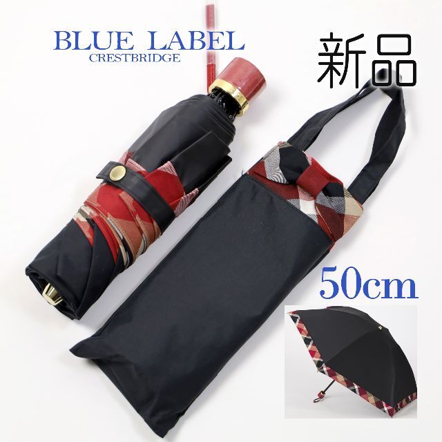 BLUE LABEL CRESTBRIDGE(ブルーレーベルクレストブリッジ)の新品 ブルーレーベル チェック折りたたみ傘 晴雨兼用 50cm 7763 レディースのファッション小物(傘)の商品写真