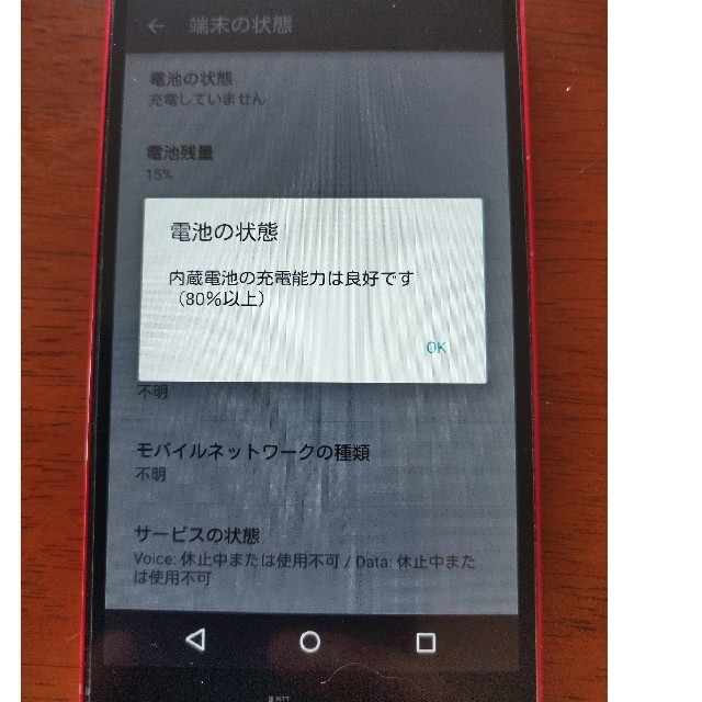 中古　AQUOS　SH-04G　スマホ本体のみ スマホ/家電/カメラのスマートフォン/携帯電話(スマートフォン本体)の商品写真