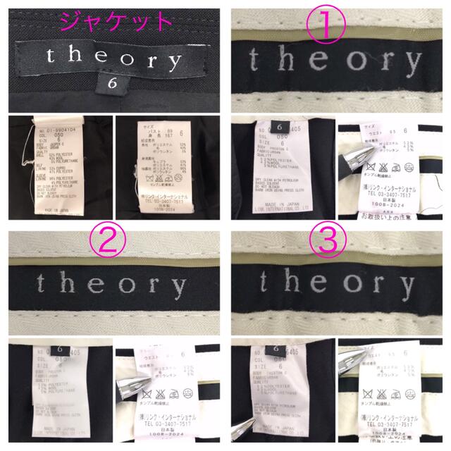 theory(セオリー)のtheory セオリー 4点セット 3ボトムス セットアップ R72 レディースのフォーマル/ドレス(スーツ)の商品写真