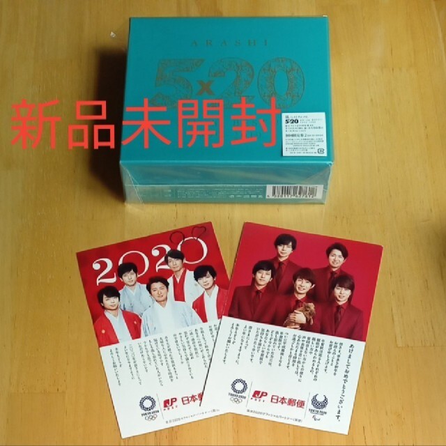 激安通販新作 the All 5×20 嵐 - 嵐 BEST!! 初回限定盤2 1999-2019 ポップス+ロック(邦楽)
