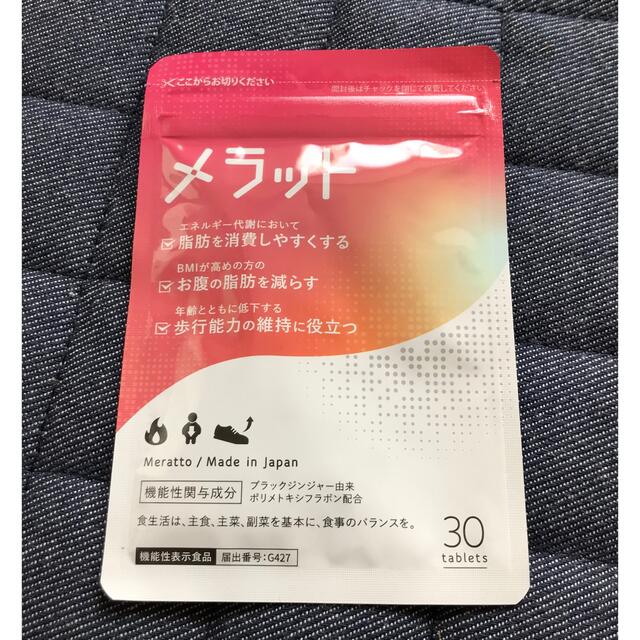 ニナル メラット 300mg×30粒 1ヶ月分