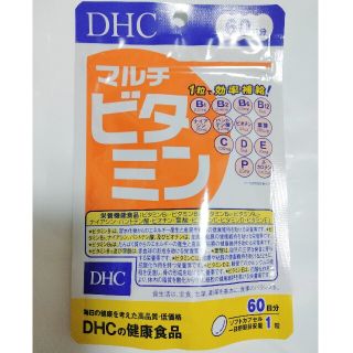 ディーエイチシー(DHC)のDHCマルチビタミン60日分(ビタミン)