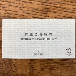 ハンキュウヒャッカテン(阪急百貨店)のH2Oリテイリング　株主ご優待券　10枚綴り(ショッピング)