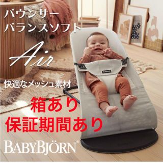 ベビービョルン(BABYBJORN)のベビービョルン　バウンサー(その他)