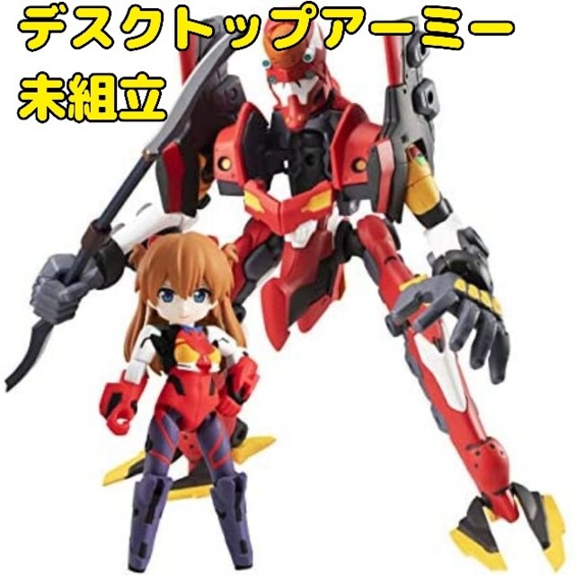 おもちゃ/ぬいぐるみデスクトップアーミー　EX14　エヴァンゲリオン式波・アスカ・ラングレー&2号機