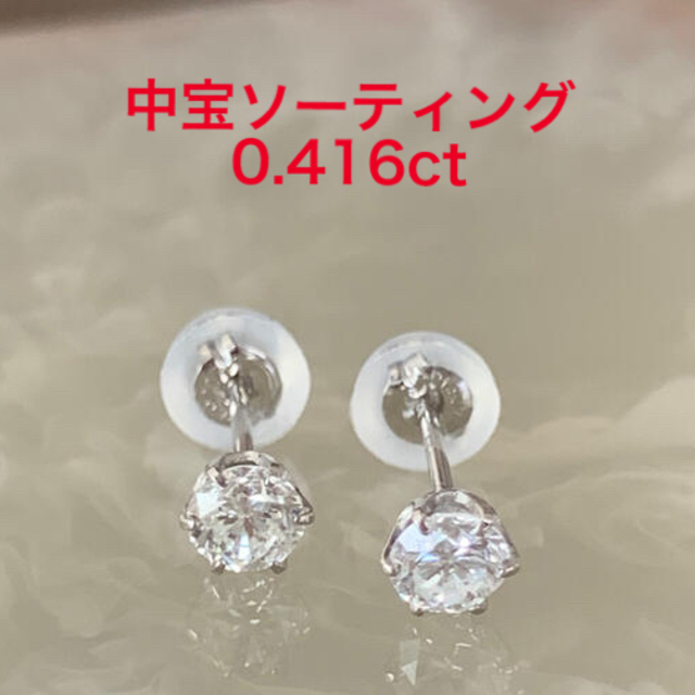 Pt900/ダイヤモンドピアス