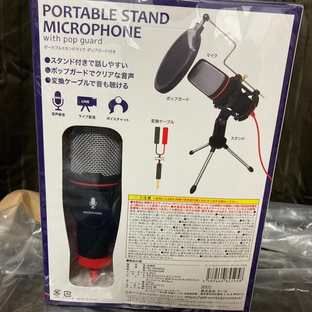 ポータブルスタンドマイク　ポップガード付　 楽器のレコーディング/PA機器(マイク)の商品写真