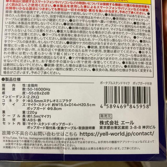 ポータブルスタンドマイク　ポップガード付　 楽器のレコーディング/PA機器(マイク)の商品写真