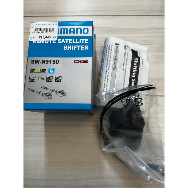 SHIMANO(シマノ) Di2 SW-R9150 サテライトシフトユニット SHIMANO(シマノ) Di2 SW-R9150 サテライトシフトユニット