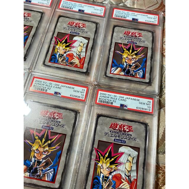 雑誌で紹介された 遊戯王 Psa10 フルコンプ ルールカード Booster 遊戯王 シングルカード Homologacao Mulherconsciente Com Br
