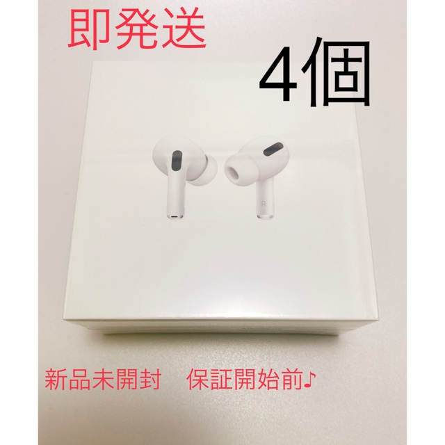 新しいスタイル Apple - 新品未開封 airpods pro 本体 国内正規品