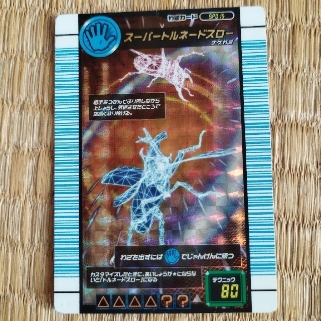 ムシキング バトラーズターミナル スーパートルネードスローの通販 by