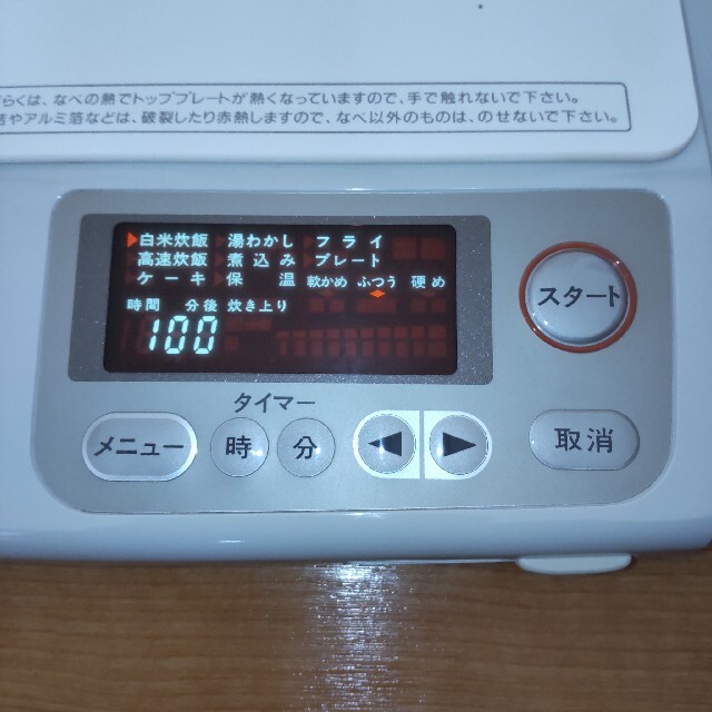 調理機器Amway アムウェイ インダクションレンジ　E-3110J　IH調理器具