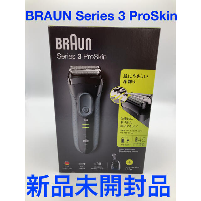 BRAUN Series 3 ProSkinメンズシェーバー