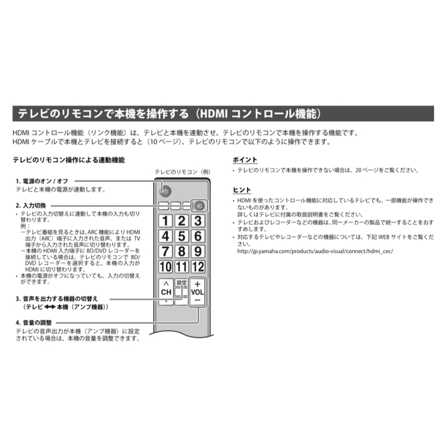 ヤマハ(ヤマハ)のYAMAHA ホームシアターシステムYAS-106 Bluetoothスピーカー スマホ/家電/カメラのオーディオ機器(スピーカー)の商品写真