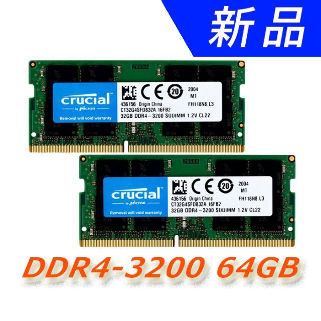 新品☆ Crucial DDR4-3200 64GB (32Gx2) (v2