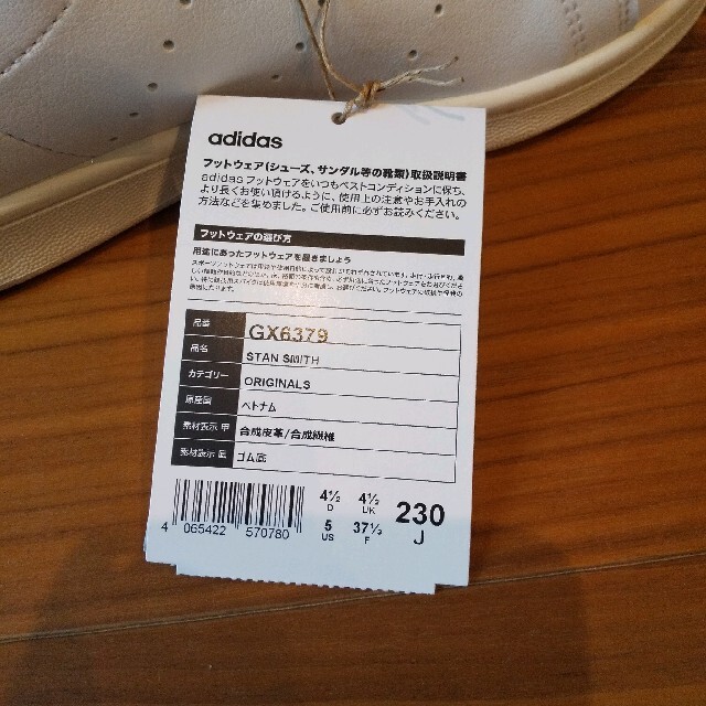 adidas(アディダス)のスタンスミス アディダスオリジナルス　ホワイト×グリーン　23.0cm レディースの靴/シューズ(スニーカー)の商品写真