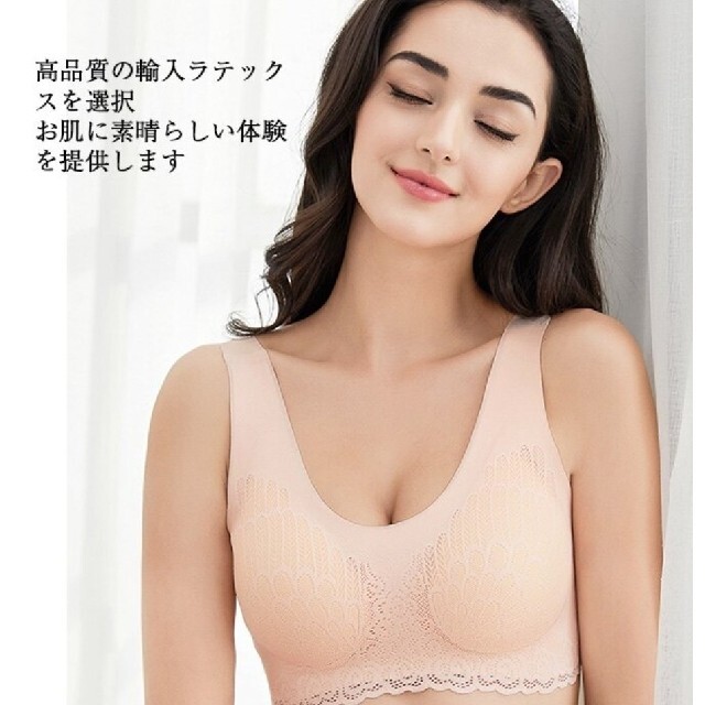 L-B♡美胸♡　ラテックスブラ　ナイトブラ　シームレスブラ　ノンワイヤーブラ レディースの下着/アンダーウェア(ブラ)の商品写真