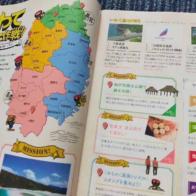 ●　岩手県　観光ガイド エンタメ/ホビーの本(地図/旅行ガイド)の商品写真