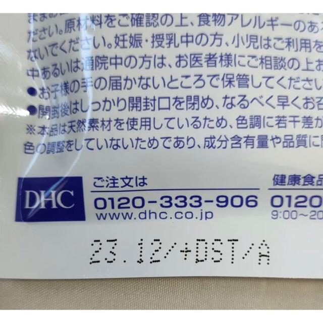DHC エクオール 30日分の通販 by kirico's shop｜ラクマ
