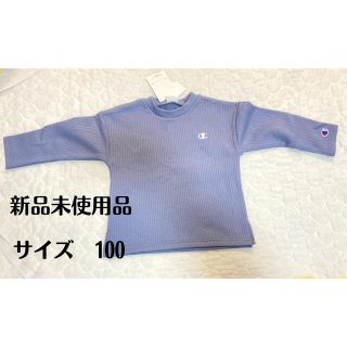 チャンピオン(Champion)の【新品未使用】Champion トップス　男女共用　サイズ100(Tシャツ/カットソー)