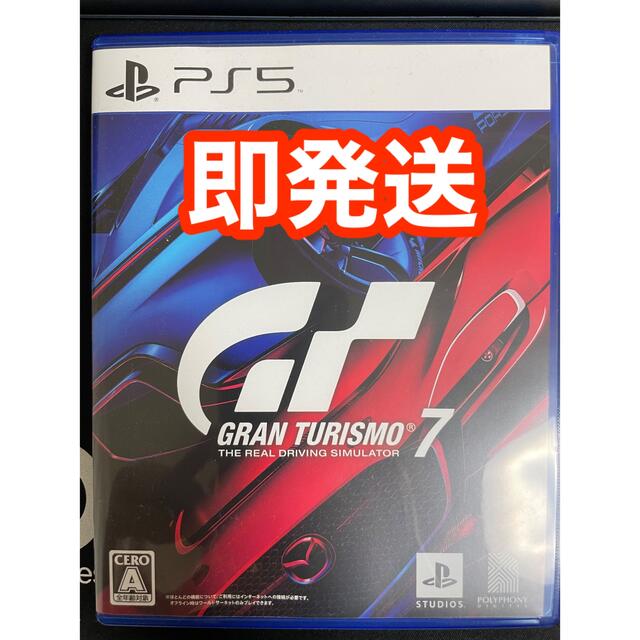 グランツーリスモ7 PS5  ※即発送