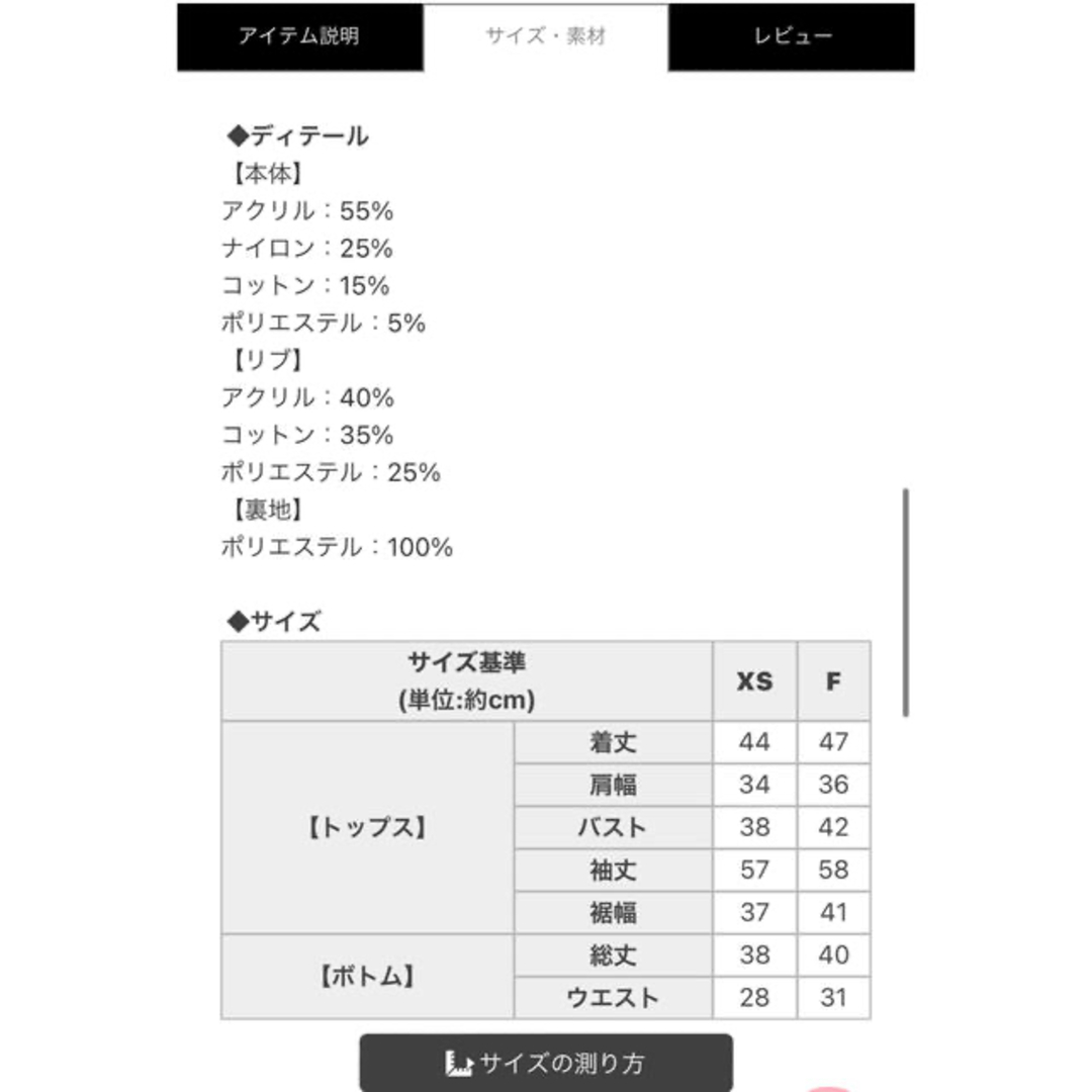 michellMacaron(ミシェルマカロン)のツイードセットアップ/F レディースのレディース その他(セット/コーデ)の商品写真