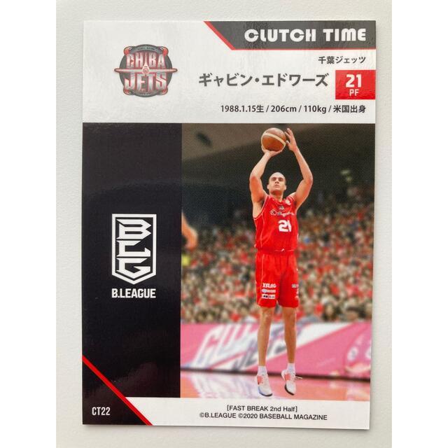 B.LEAGUE BBM カード 2020 ギャビン・エドワーズ　千葉ジェッツ エンタメ/ホビーのトレーディングカード(シングルカード)の商品写真