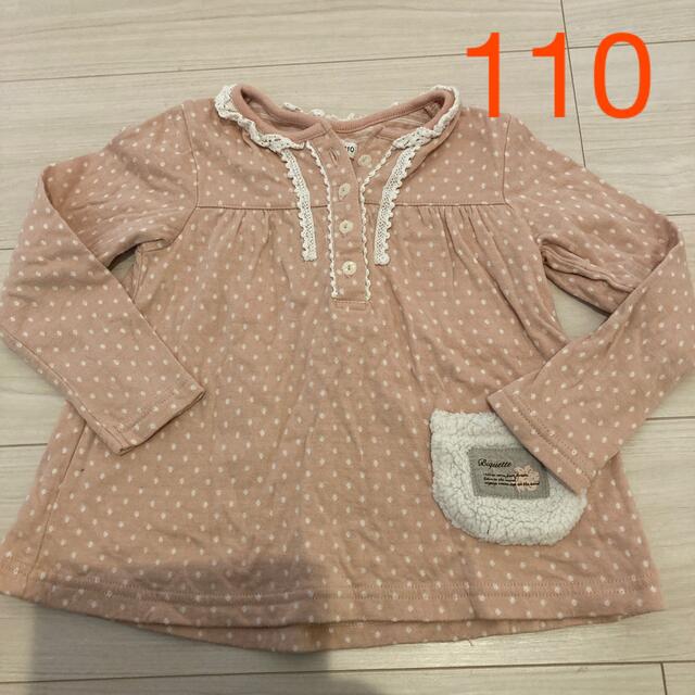 Biquette(ビケット)のビケット　ロンT 110 長袖 キッズ/ベビー/マタニティのキッズ服女の子用(90cm~)(Tシャツ/カットソー)の商品写真