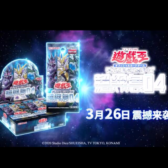 トレーディングカード遊戯王　中国アジア版　メガパック04 1カートン