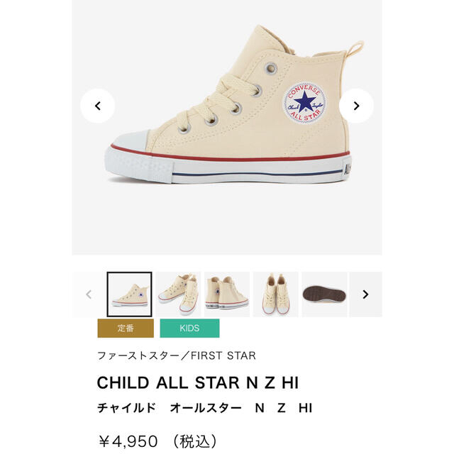 CONVERSE(コンバース)の【ちゃやちゃや様専用】CONVERSEスニーカー　21cm キッズ/ベビー/マタニティのキッズ靴/シューズ(15cm~)(スニーカー)の商品写真