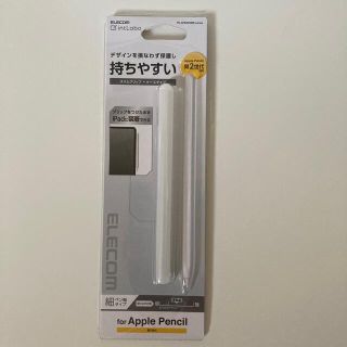 エレコム(ELECOM)のApple Pencil 第2世代用 ケース カバー 全体スリムグリップ クリア(その他)