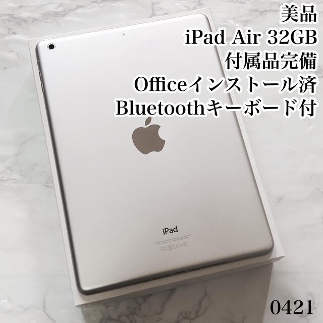 70％OFF】 iPad Air 16GB wifiモデル 管理番号：0603