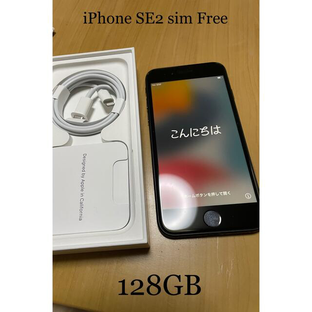 iPhone(アイフォーン)のiPhone SE 第2世代 (SE2) ブラック 128 GB SIMフリー スマホ/家電/カメラのスマートフォン/携帯電話(スマートフォン本体)の商品写真