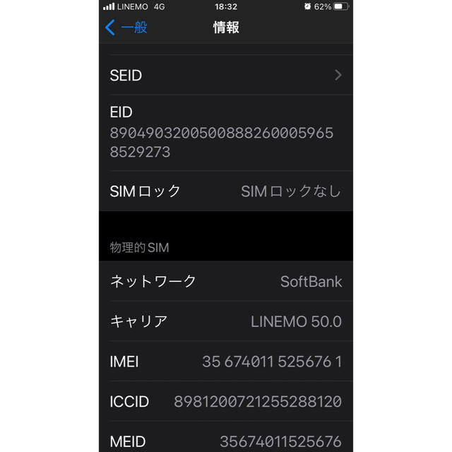 iPhone SE 第2世代 (SE2) ブラック 128 GB SIMフリー 6