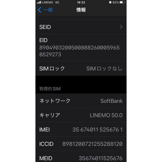 iPhone(アイフォーン)のiPhone SE 第2世代 (SE2) ブラック 128 GB SIMフリー スマホ/家電/カメラのスマートフォン/携帯電話(スマートフォン本体)の商品写真