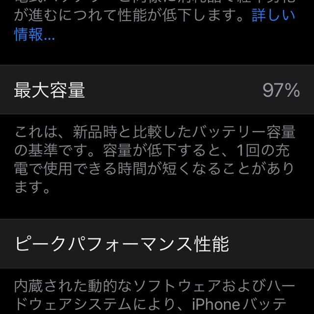 iPhone SE 第2世代 (SE2) ブラック 128 GB SIMフリー 9