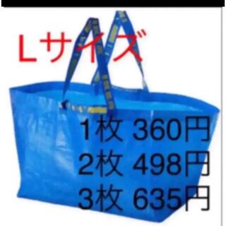 イケア(IKEA)の IKEA イケア フラクタ ブルーバック エコバッグ Lサイズ(収納/キッチン雑貨)