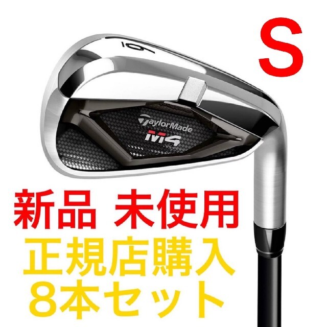 TaylorMade(テーラーメイド)の新品 M4 アイアン 2021 カーボン Fujikura Atmos【8本】 スポーツ/アウトドアのゴルフ(クラブ)の商品写真