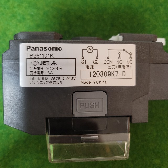 Panasonic パナソニック タイムスイッチ TB261101Kの通販 by 斉藤's shop｜パナソニックならラクマ