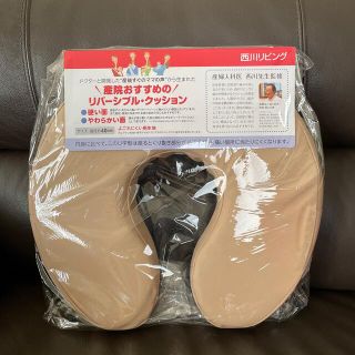 ニシカワ(西川)の【新品・未開封】産後円座(U字)リバーシブルクッション(その他)