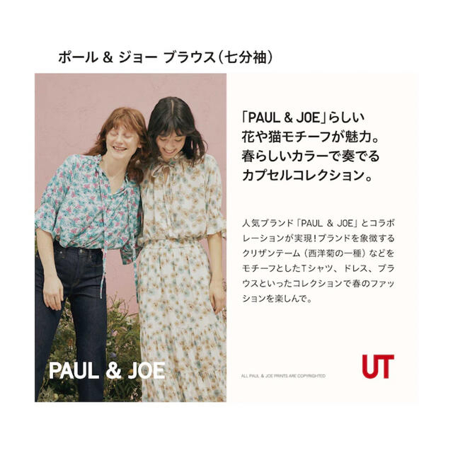 UNIQLO(ユニクロ)の新品　ユニクロ　ポール & ジョー ブラウス（7分袖）XLサイズ　62ブルー レディースのトップス(シャツ/ブラウス(長袖/七分))の商品写真